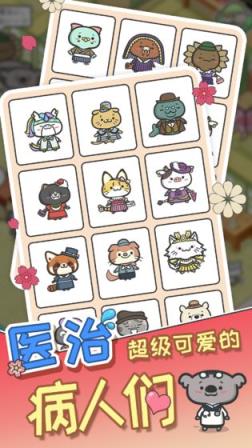 动物病友会
