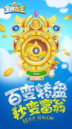 全民岛主手机游戏
