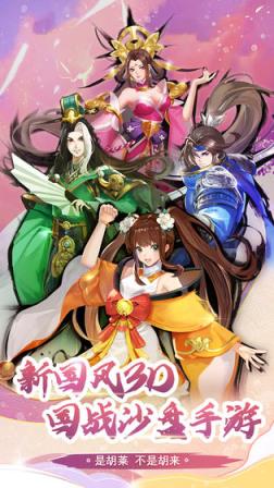 胡莱三国3
