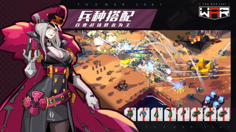 战争2061最新版
