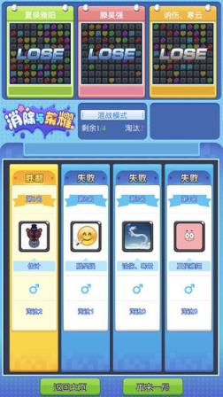 消除与荣耀

