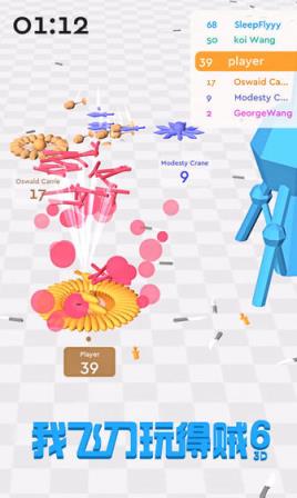 我飞刀玩得贼63D版
