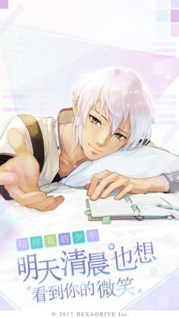 早安我的少年中文版破解版
