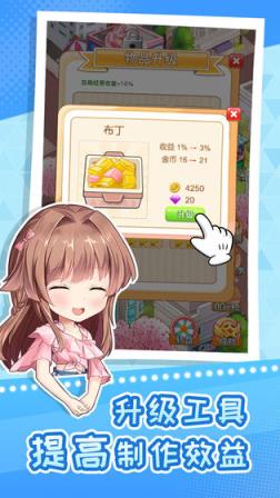 快倒闭的奶茶店破解版

