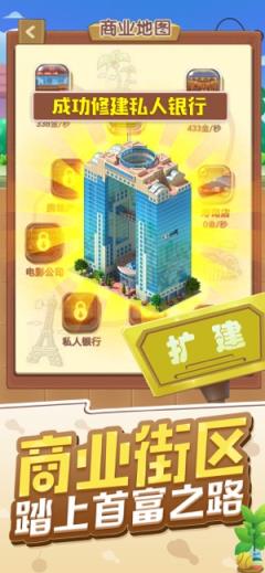 天天开铺子无限金币
