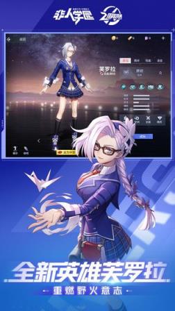 非人学院免费
