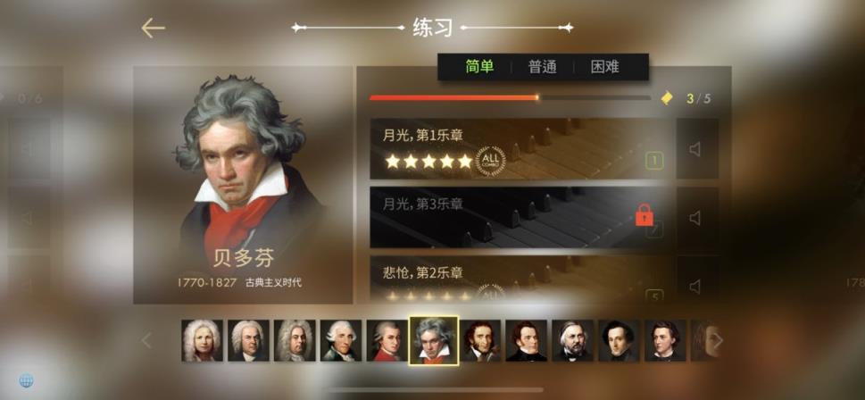 钢琴师官网版
