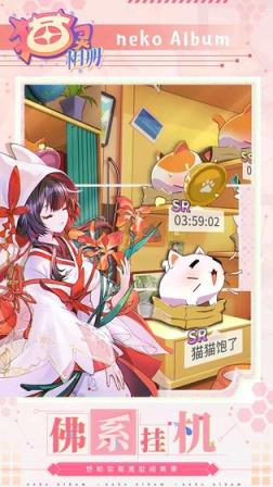 猫灵相册测试版
