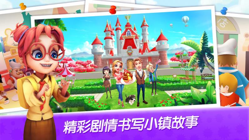 舌尖上的小镇
