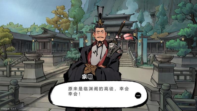 墨影侠踪

