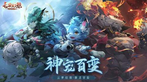 长安幻想
