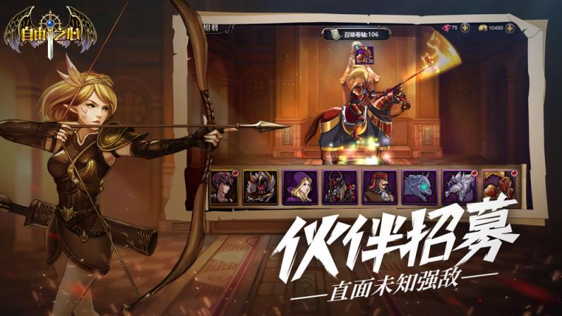自由之心首发版

