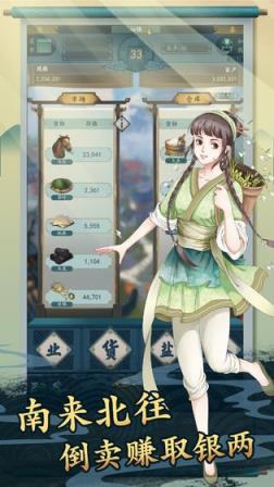 一亿小目标2破解版
