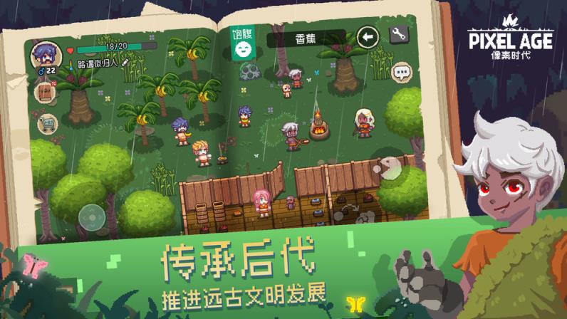 像素时代
