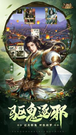 新三国杀
