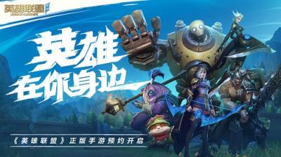 LOL手游巴西服

