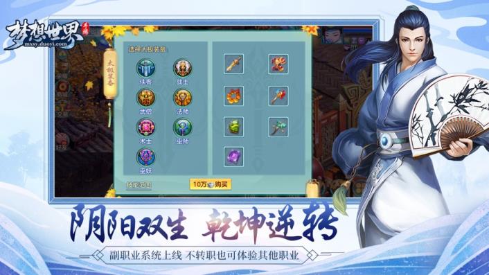 梦想世界手游
