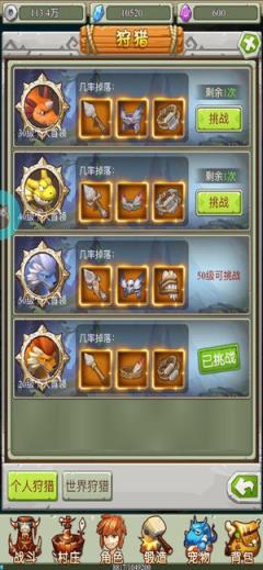 暴走原始人破解版

