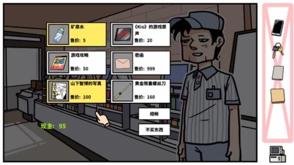 宅男的人间冒险
