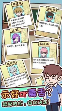 中国式高考
