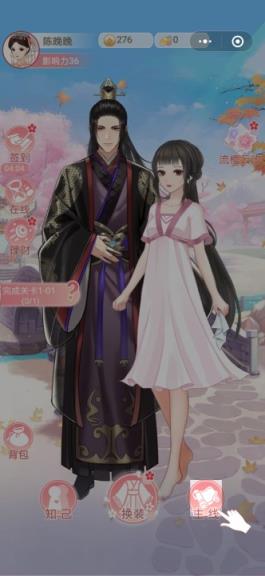 女帝重生传破解版