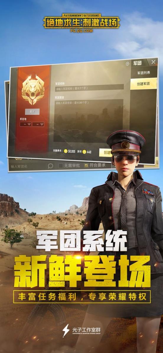 绝地求生手游国际服
