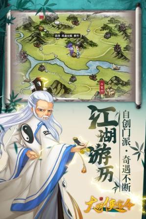 大明侠客令
