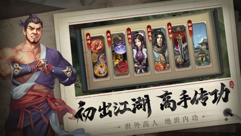武林传说2
