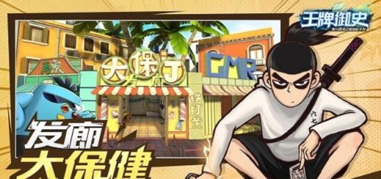 刺客伍六七游戏
