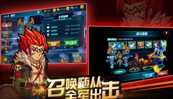 小兵传奇手游
