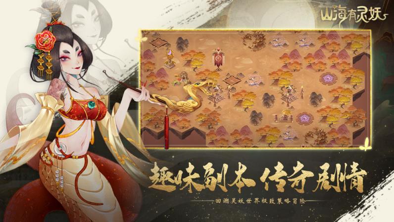 山海有灵妖先锋测试