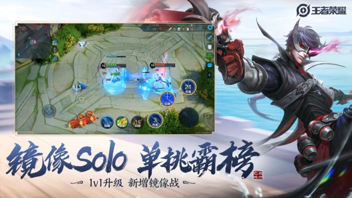 王者荣耀云游戏
