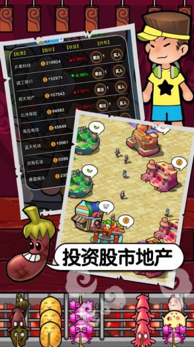深夜烧烤红包版