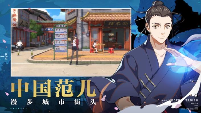 一人之下安卓版
