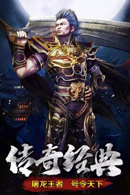 传奇巅峰
