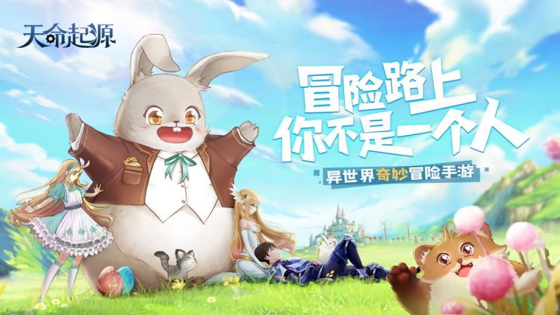 天命起源测试版
