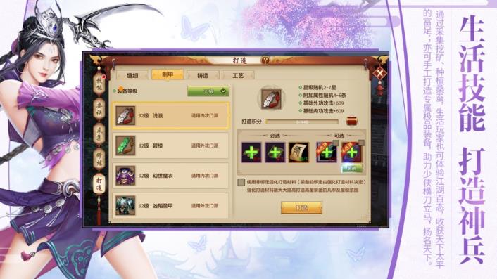 天龙八部荣耀版
