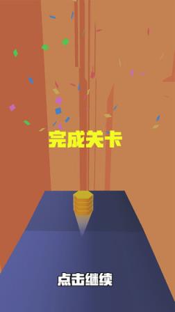 色块叠叠高
