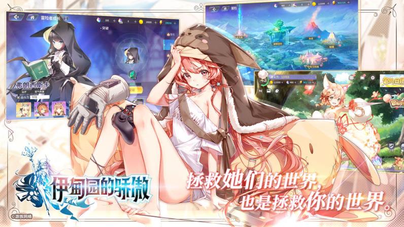 伊甸园的骄傲日服汉化版
