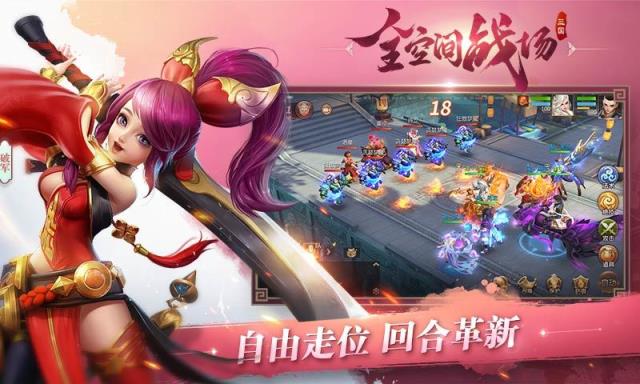 三国如龙传热血版

