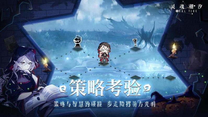 灵魂潮汐
