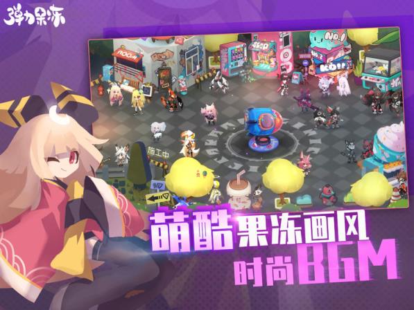 弹力果冻内购破解版

