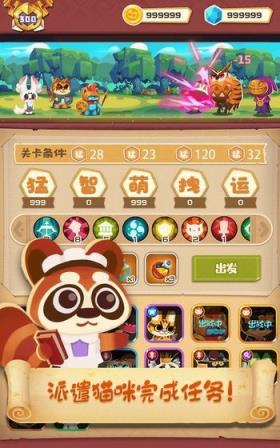 喵咪贼忙
