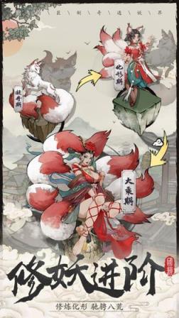 大妖箓官方版
