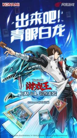 游戏王决斗链接测试服
