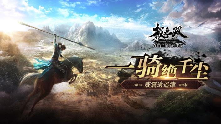 极无双：三国全面战争