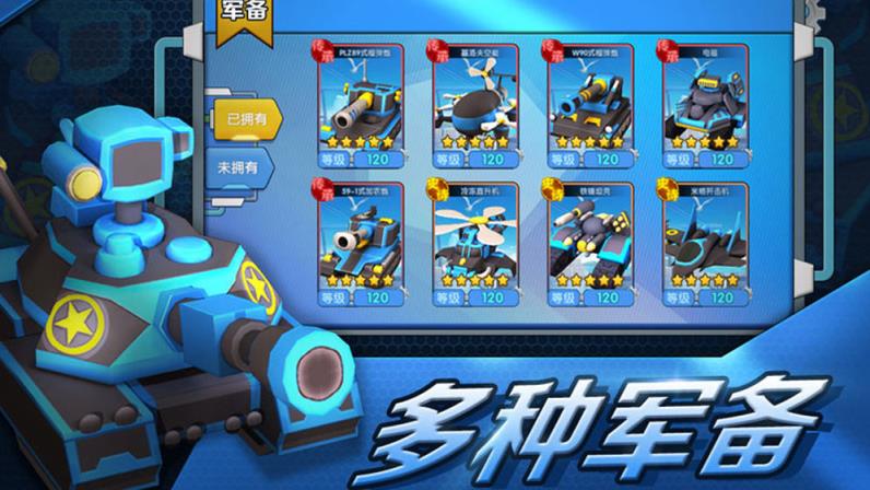 家园防线
