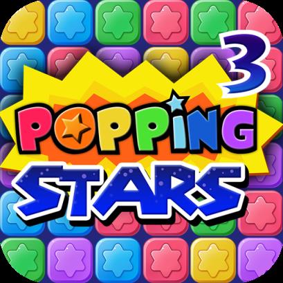 消灭星星3最新版