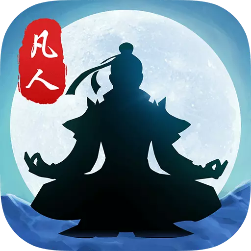 封仙之怒手游