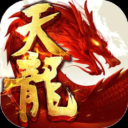 腾讯天龙八部手游